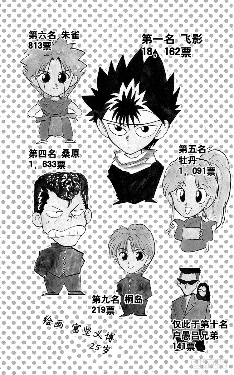 第60话 刀口上的生死决斗之卷4