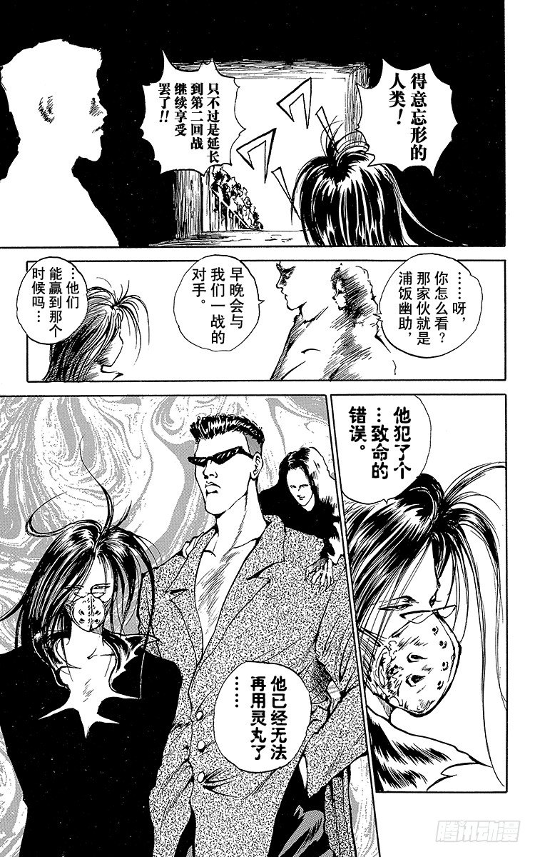 第60话 刀口上的生死决斗之卷0