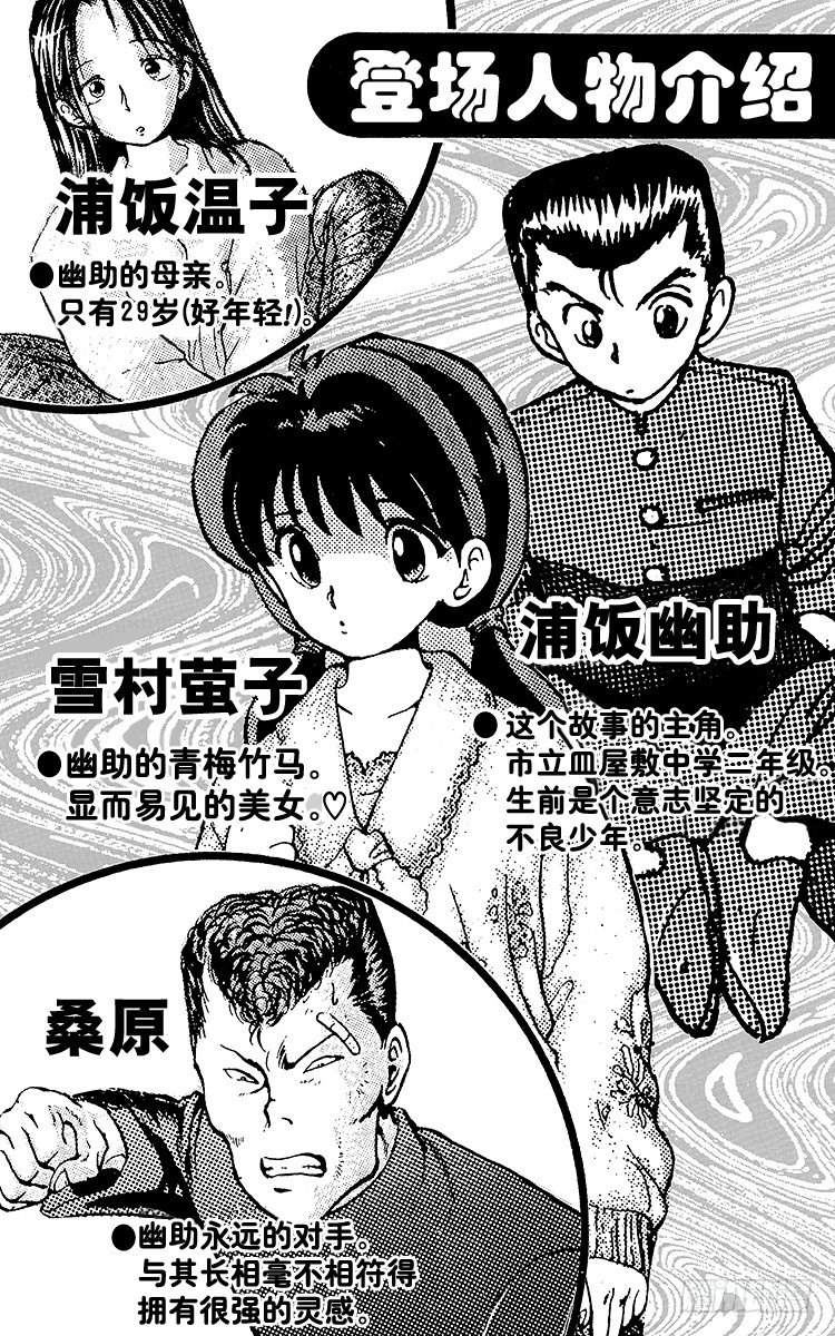 第18话 新的使命！！之卷3