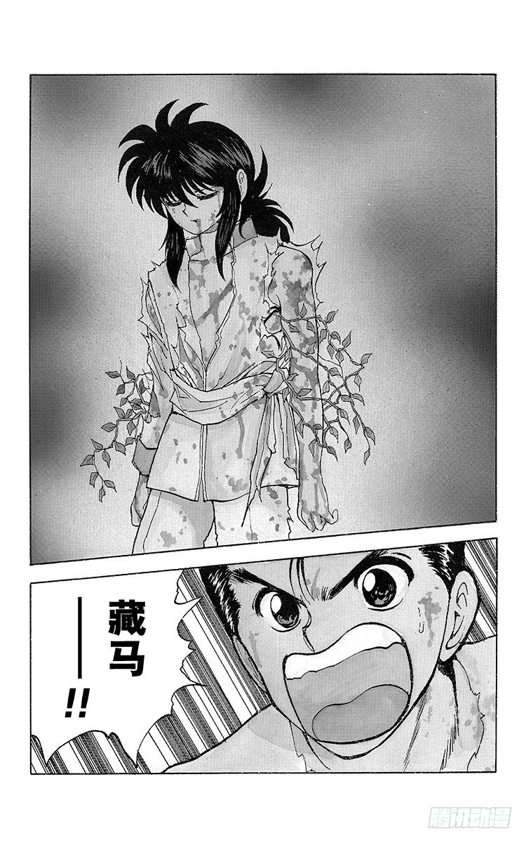 第70话 孤身一人的战斗！！之卷2