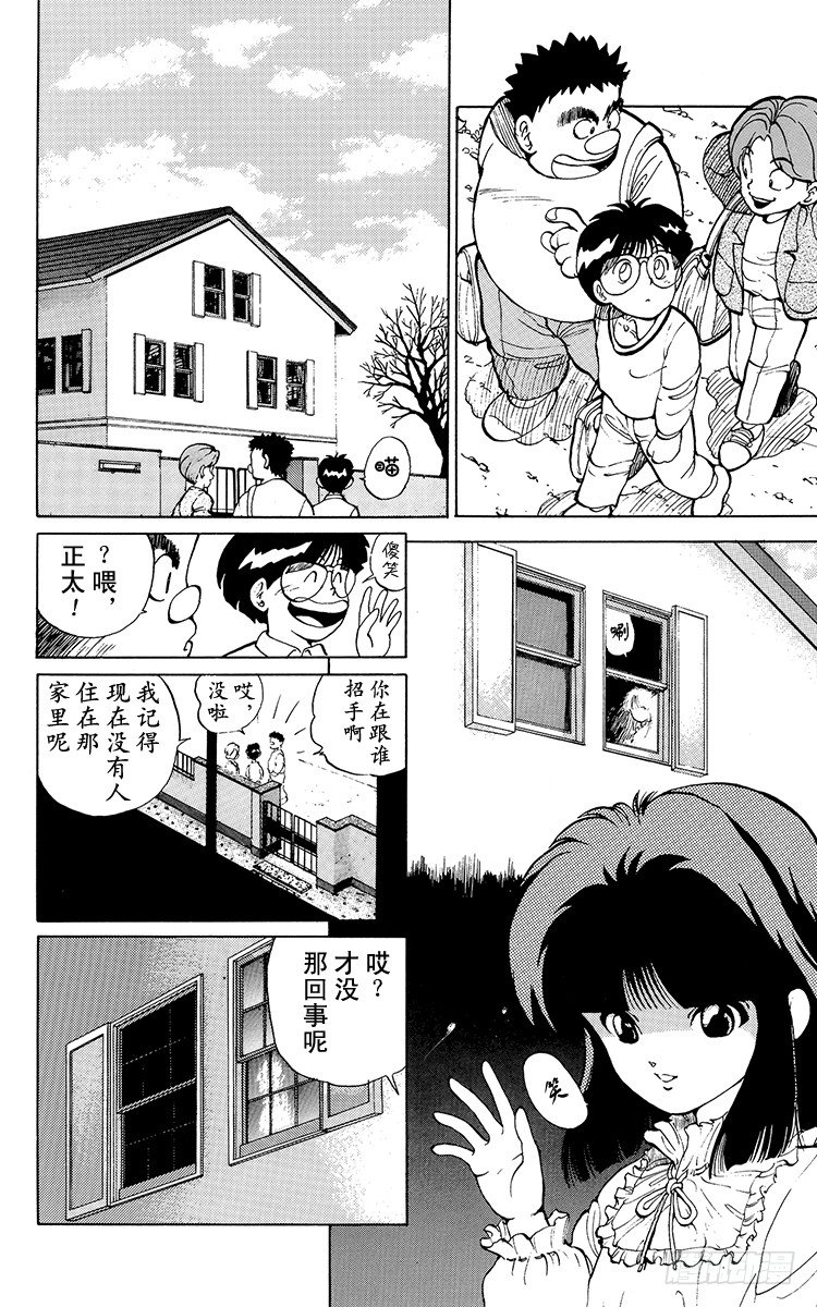 第10话 禁忌的游戏！！之卷3