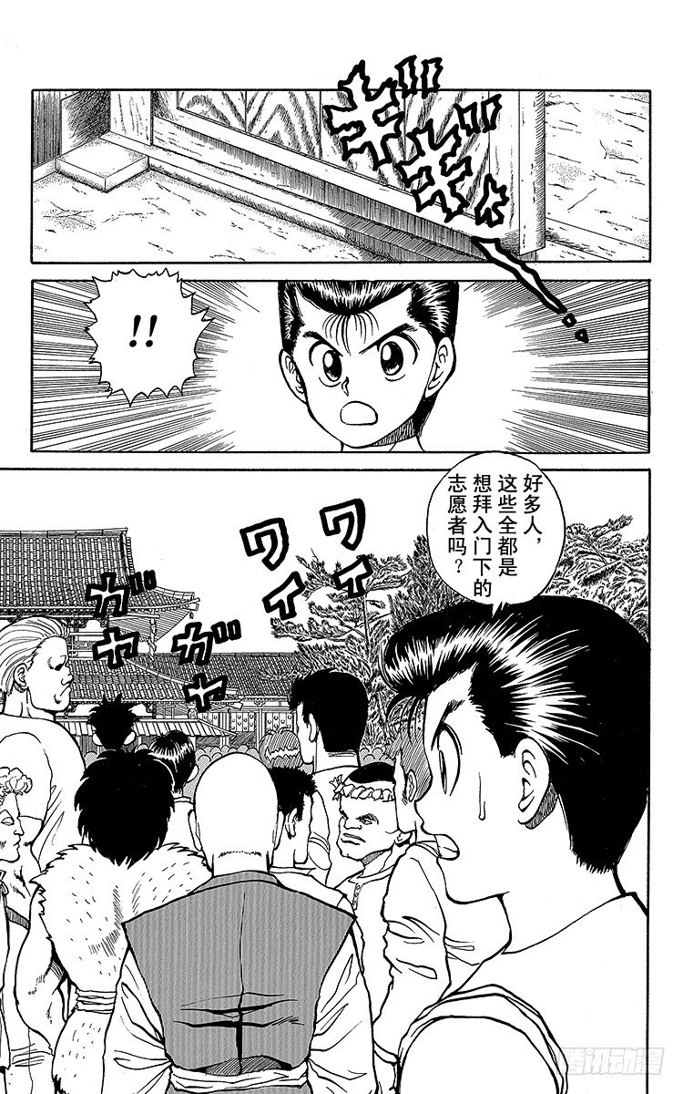 第25话 潜入搜查开始！！之卷2