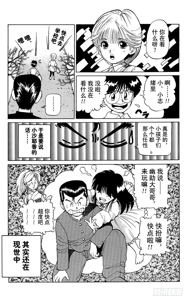 第10话 禁忌的游戏！！之卷2