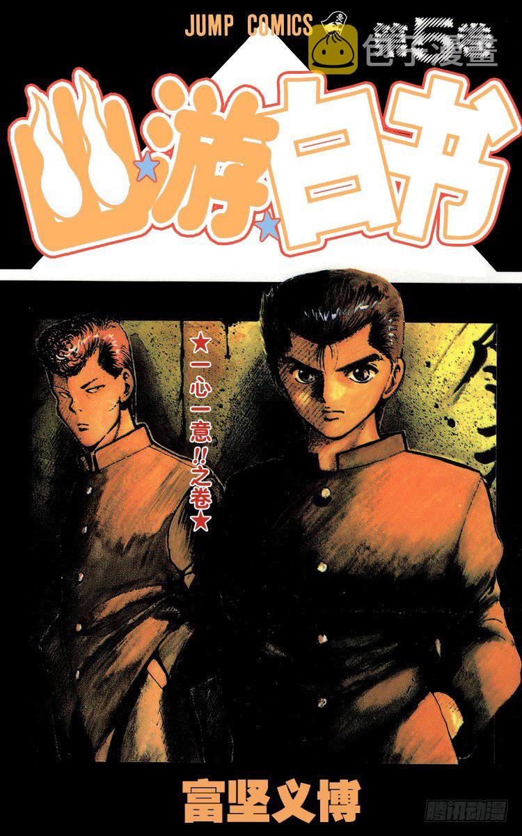 第36话 白虎的咆哮！！之卷0