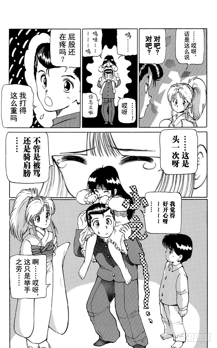 第10话 禁忌的游戏！！之卷0