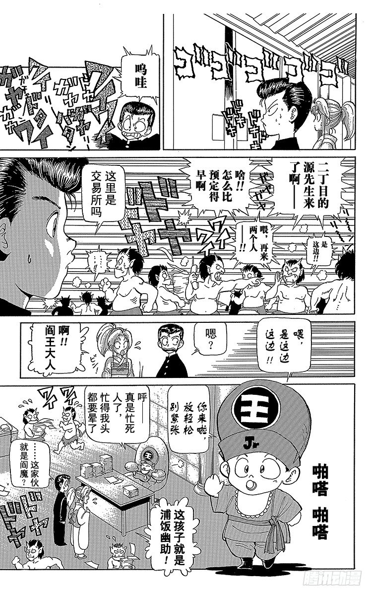 第2话 通往复活的试练！！之卷4