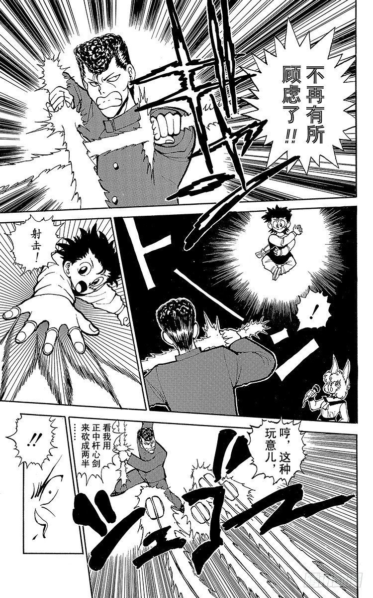 第55话 秘技·魔妖妖！！之卷3