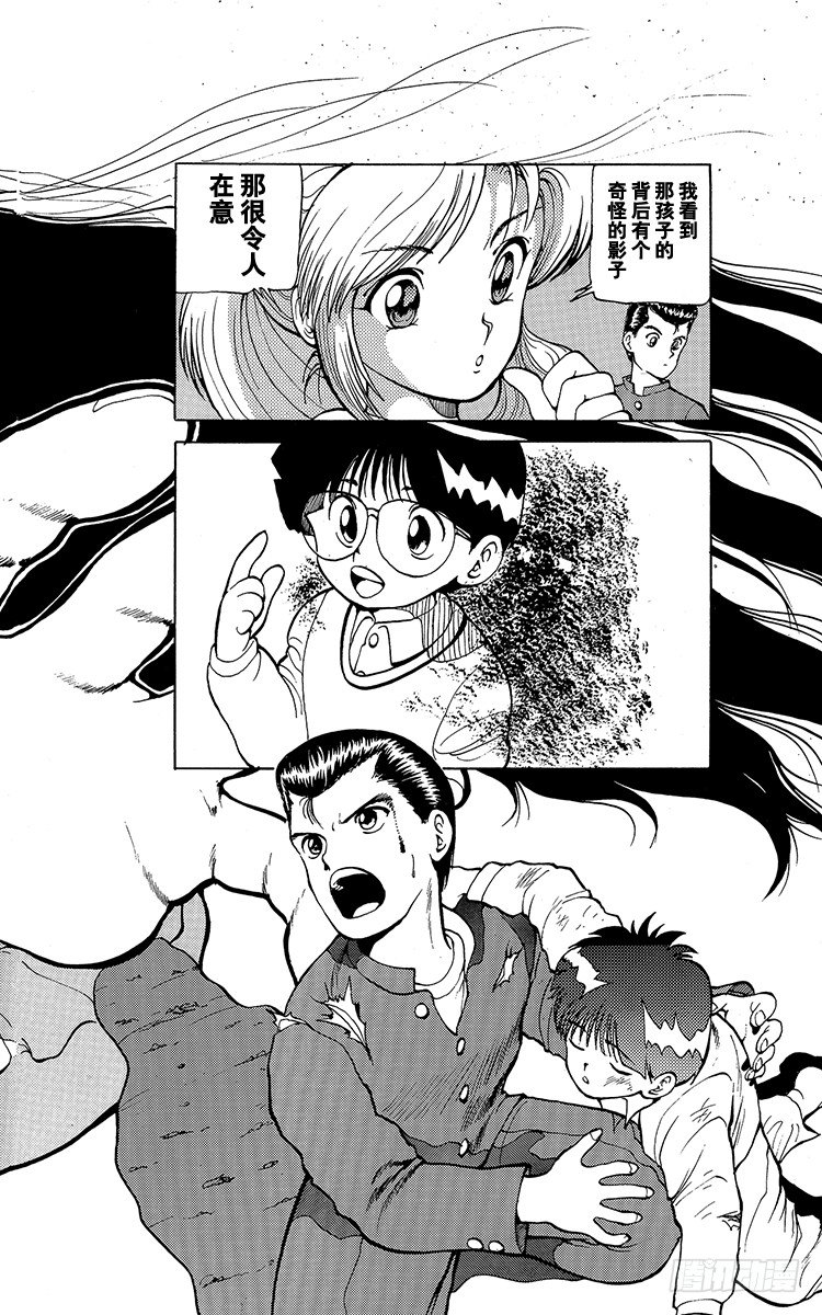 第10话 禁忌的游戏！！之卷1