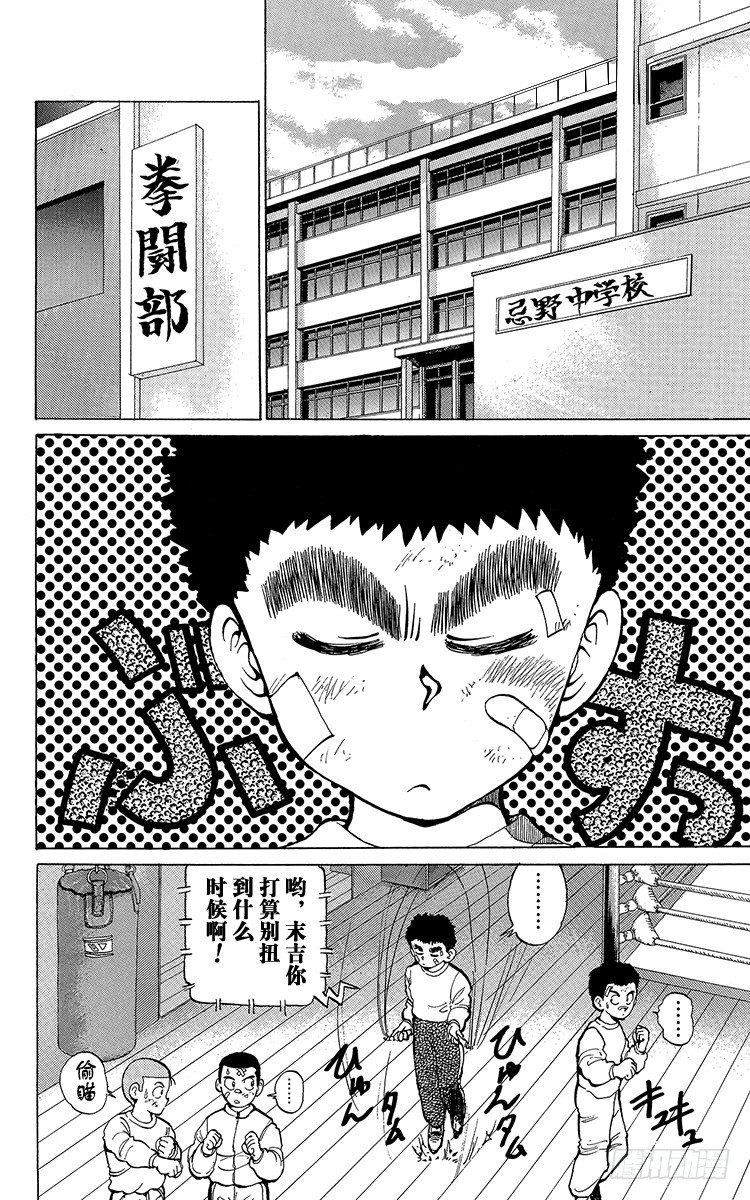 第16话 气魄为胜！！之卷0