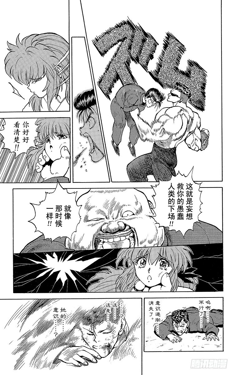 第50话 决战·2对2！！之卷3