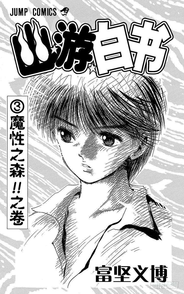 第18话 新的使命！！之卷2