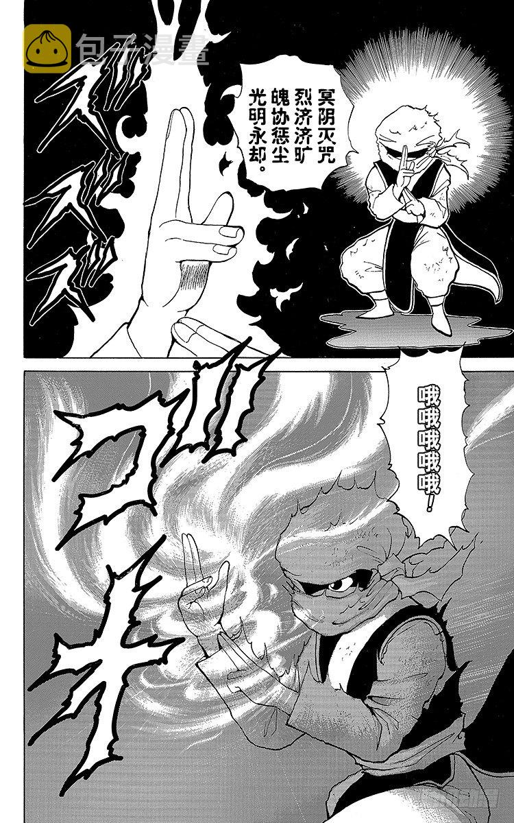 第66话 1对3！！之卷3