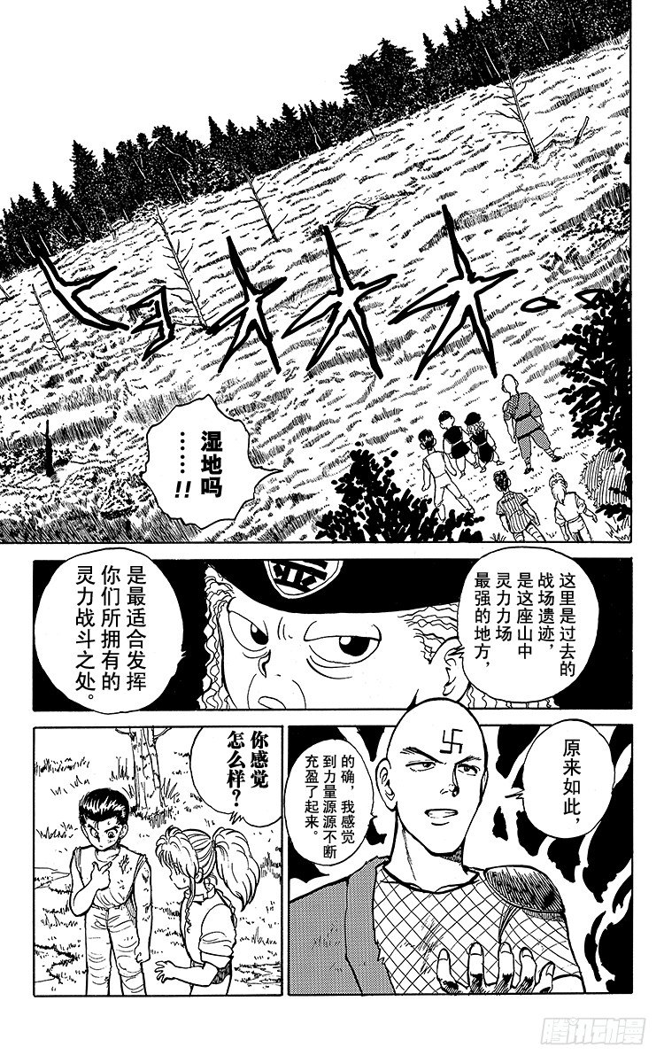 第29话 忍者・风丸！！之卷3