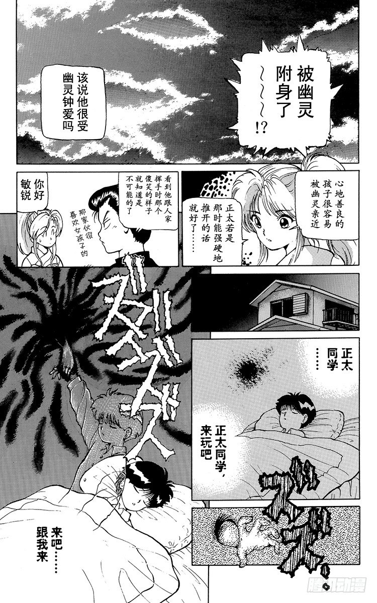 第10话 禁忌的游戏！！之卷4