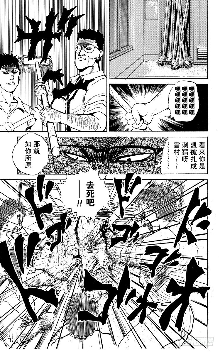 第43话 一心一意！！之卷2