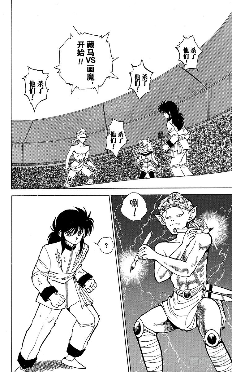 第68话 化妆使•画魔！！之卷1