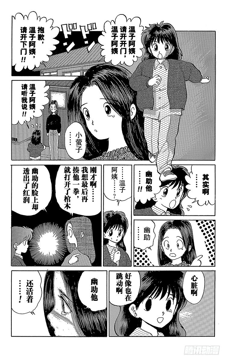 第2话 通往复活的试练！！之卷0