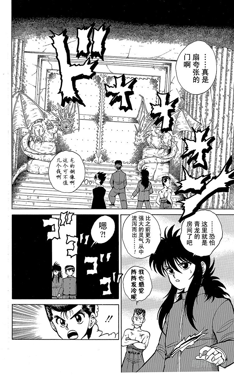 第39话 飞影出战！！之卷3