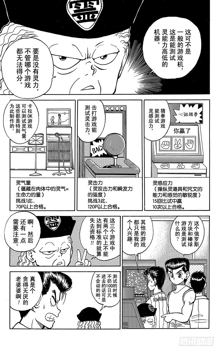 第26话 魔性之森！！之卷3