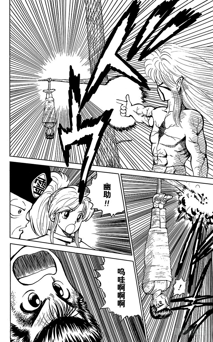 第32话 奥义继承者决定！！之卷1