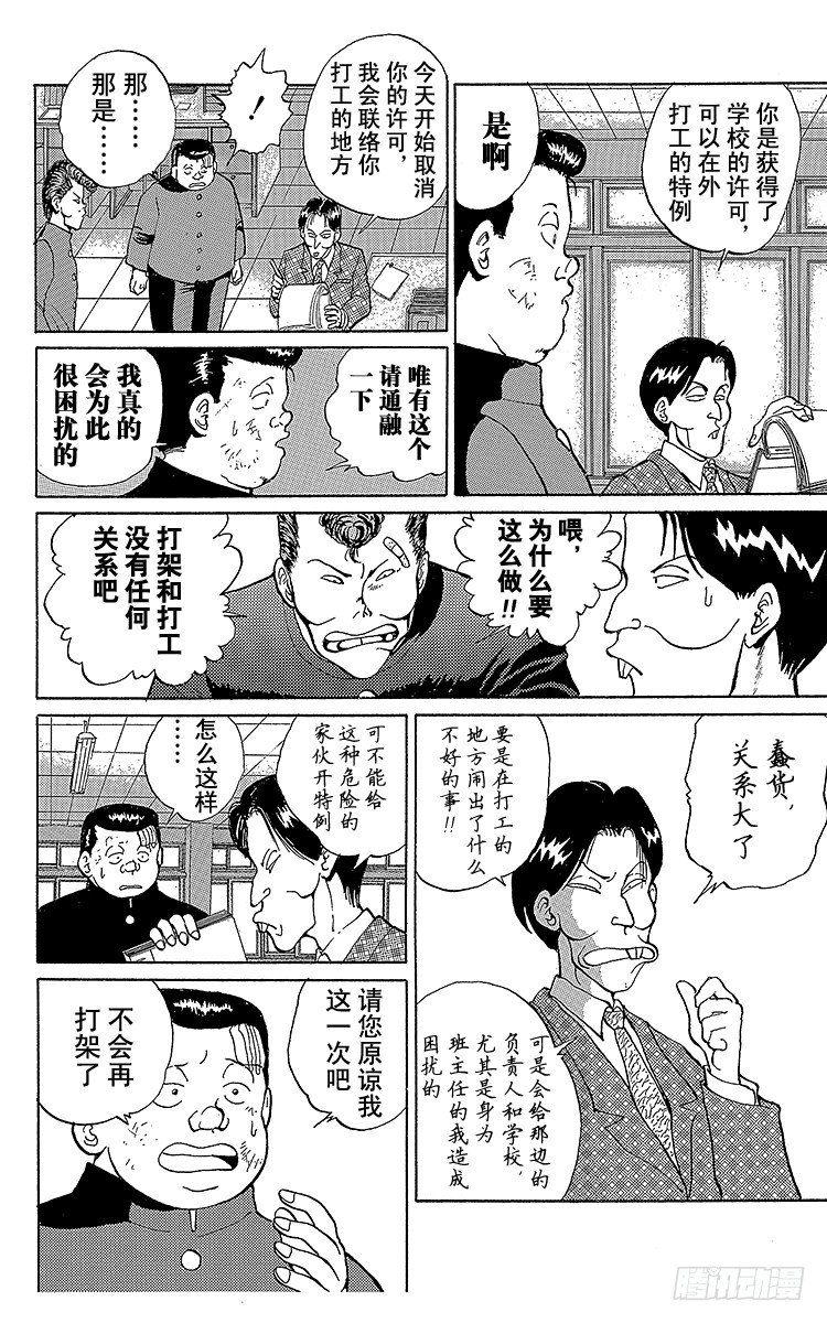 第7话 约定！！之卷3