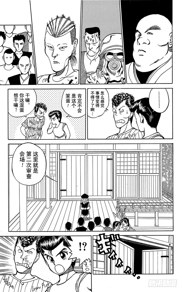 第26话 魔性之森！！之卷1