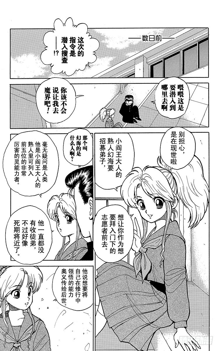 第25话 潜入搜查开始！！之卷4