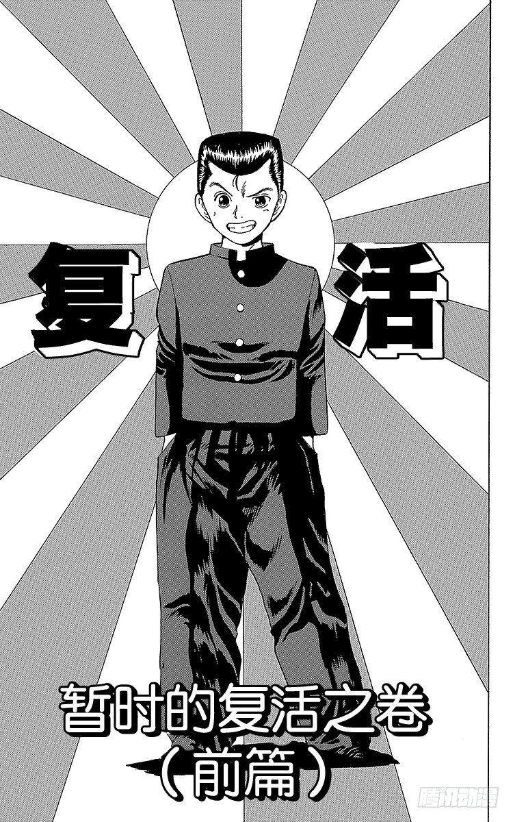 第8话 暂时的复活之卷（前篇）0