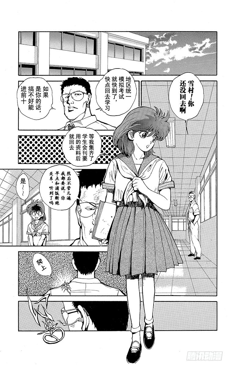 第40话 杀戮的序曲！！之卷3