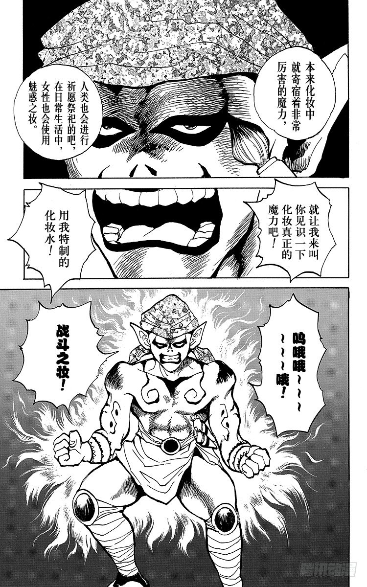 第68话 化妆使•画魔！！之卷2