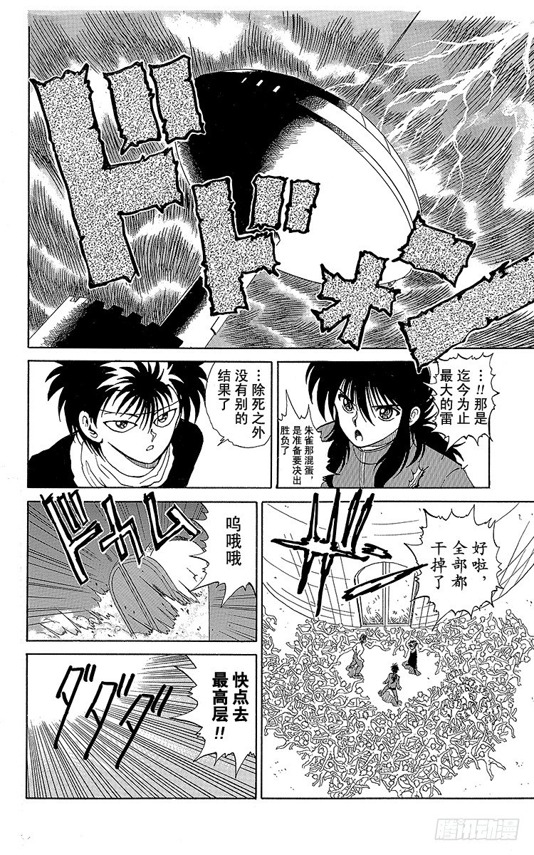 第44话 最后的方法！！之卷1