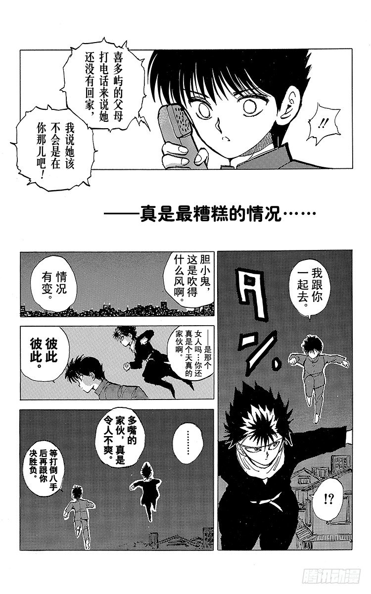 第64话 —特别短篇—0