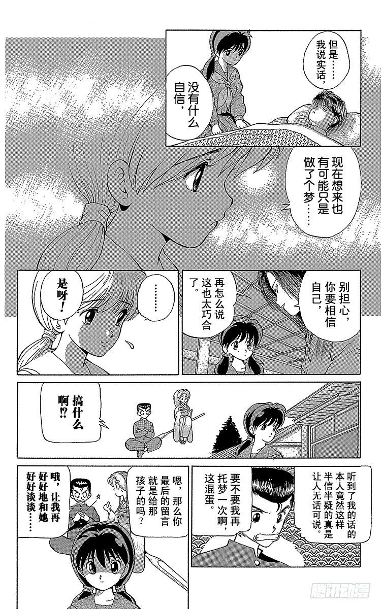 第3话 踏上旅程之时！！之卷4