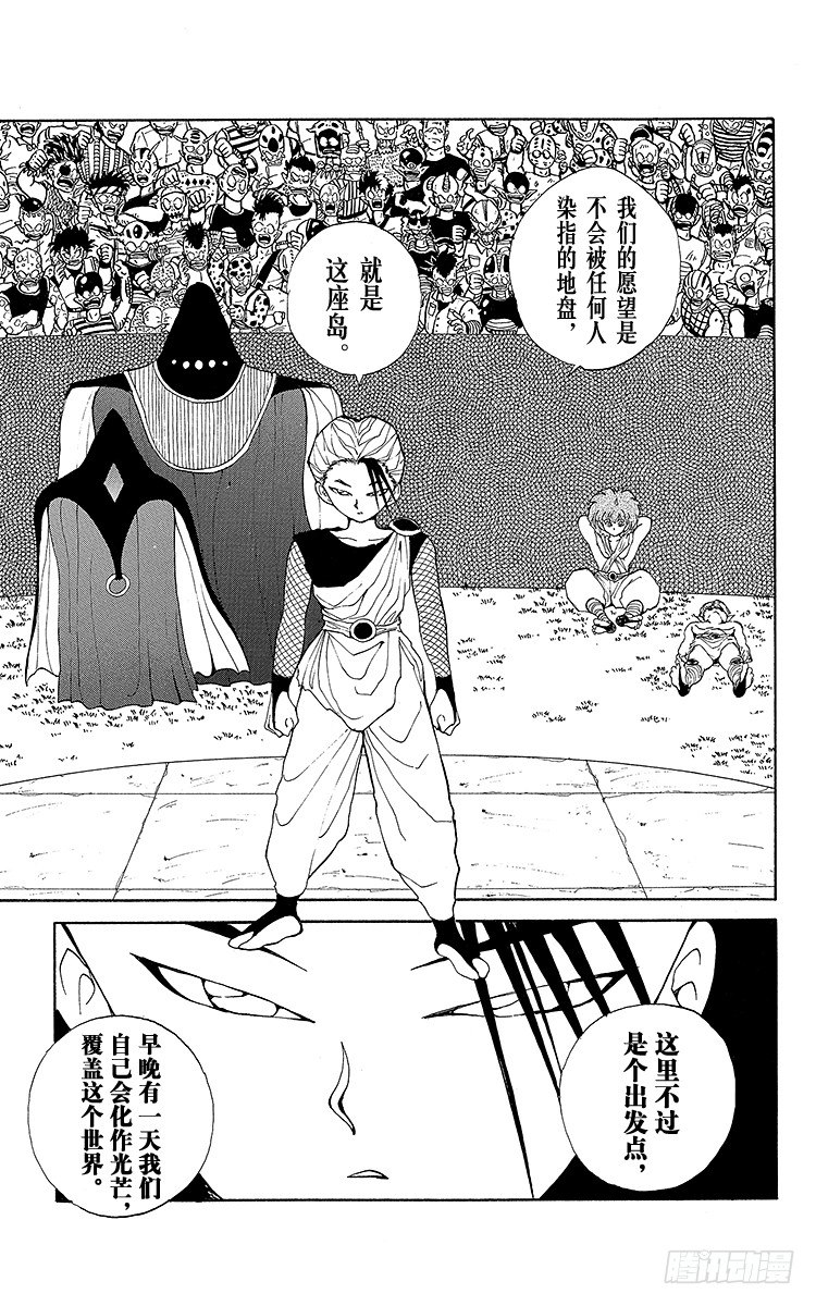 第69话 咒冰使•冻矢！！之卷4