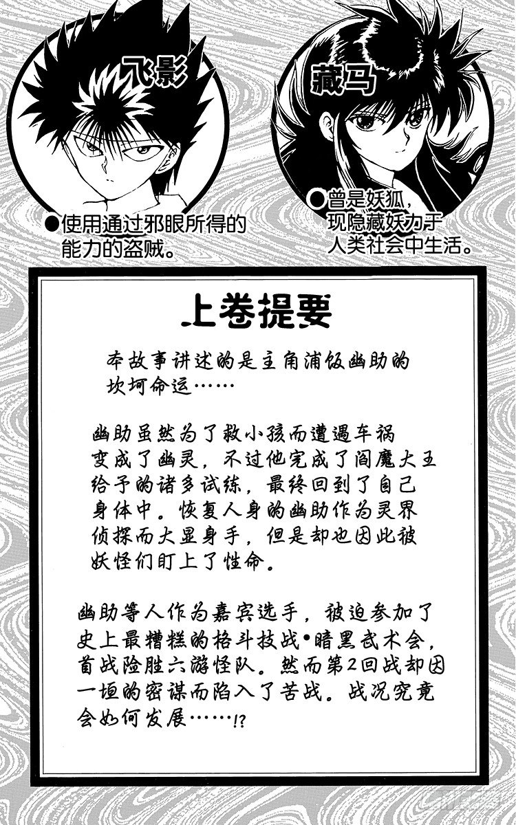 第65话 快清醒过来！！之卷4