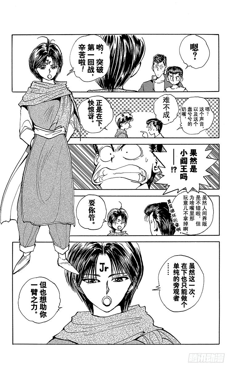 第62话 第2回战开始！！之卷4