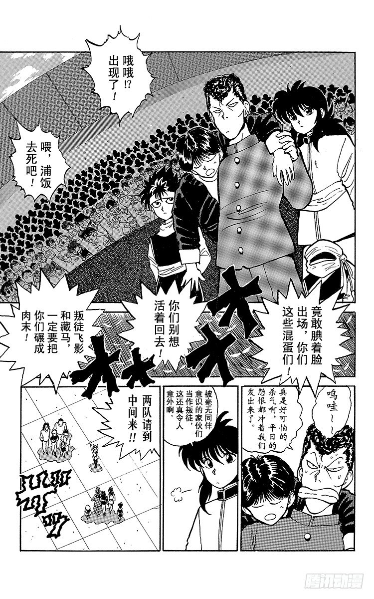 第54话 先锋战开始！！之卷4