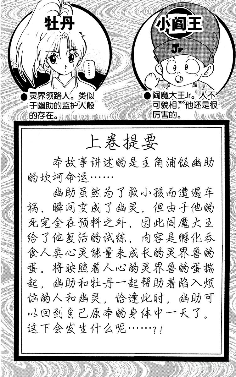 第9话 暂时的复活之卷（后篇）4