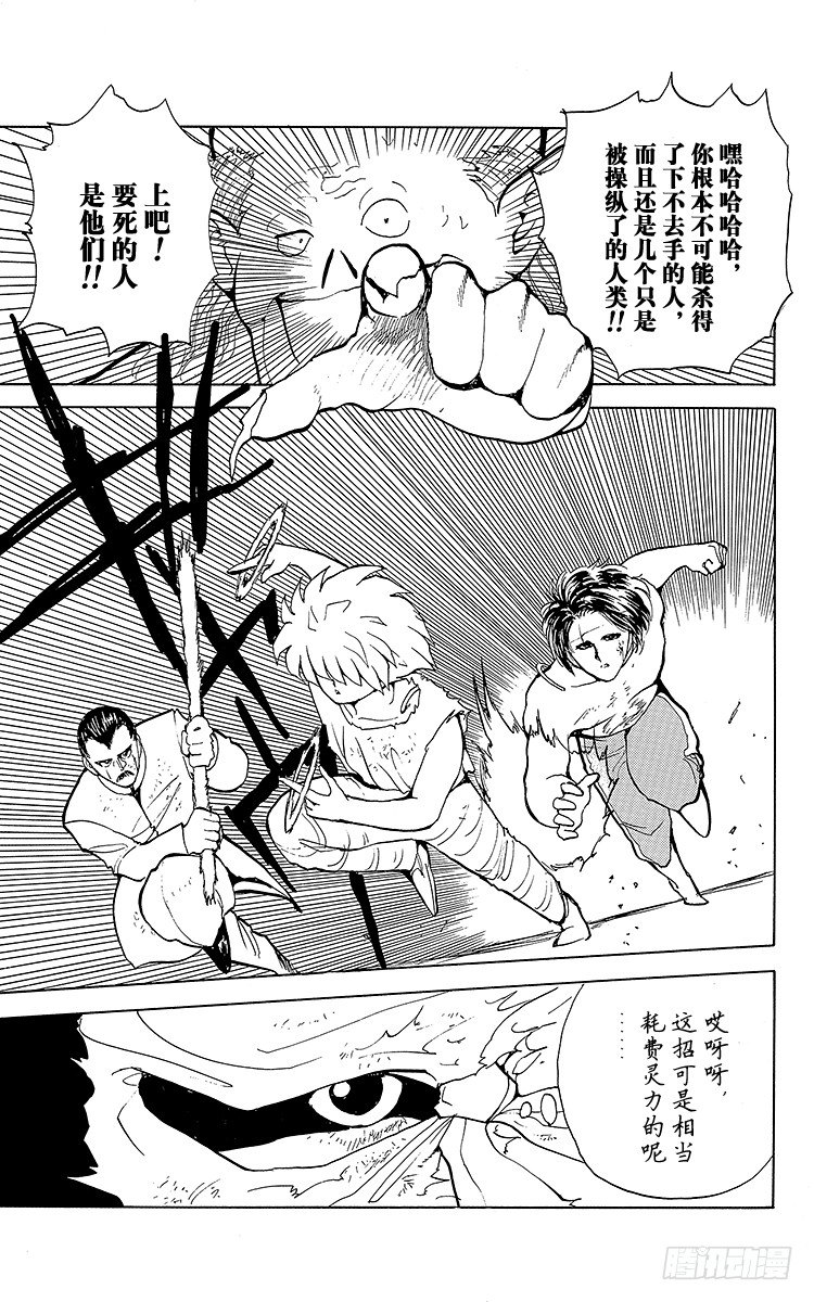 第66话 1对3！！之卷2