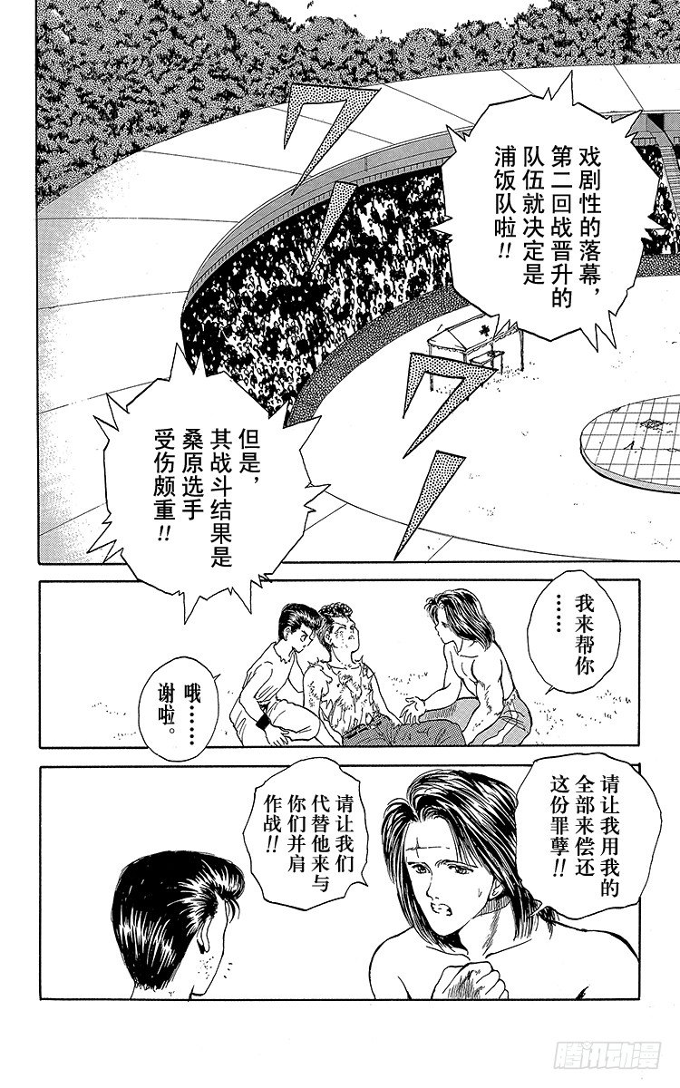 第67话 魔性使队登场！！之卷1