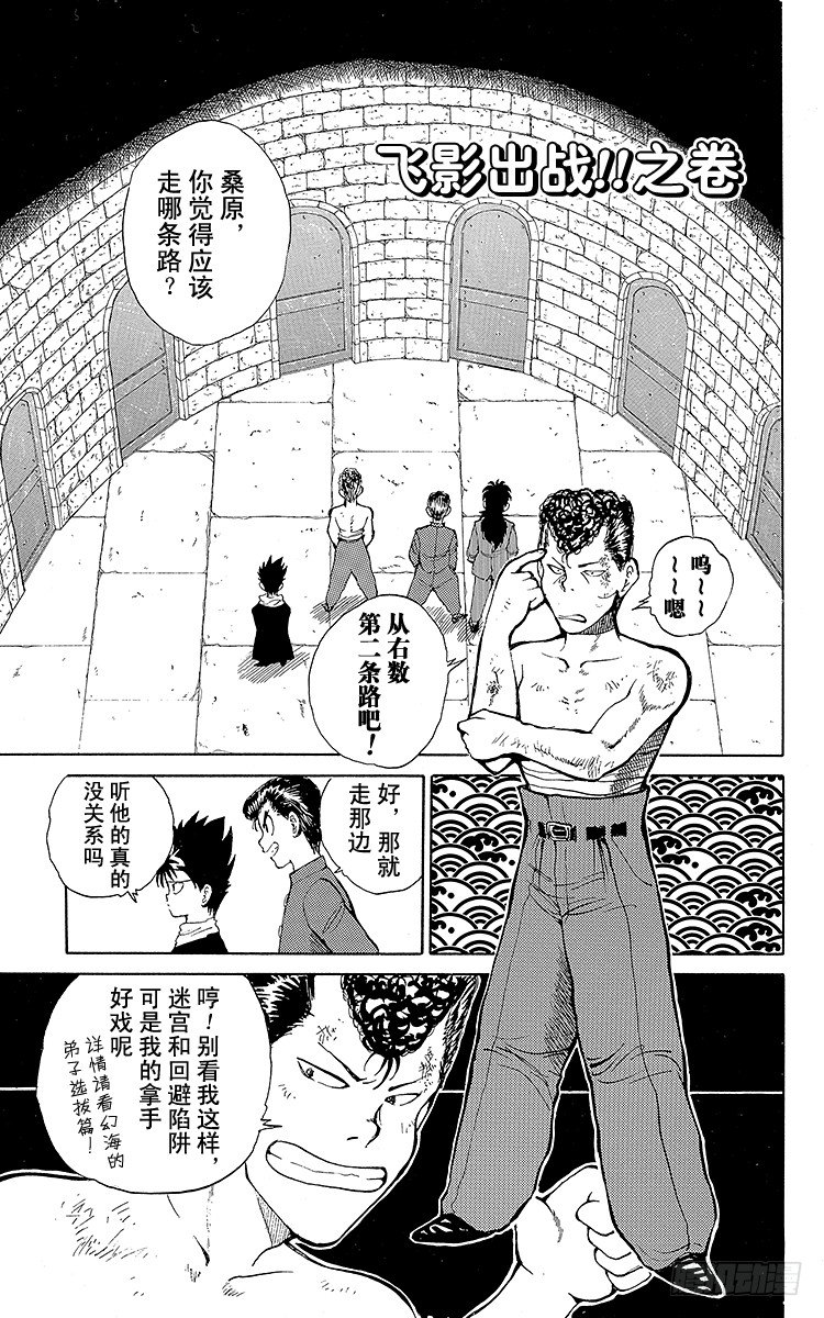 第39话 飞影出战！！之卷0