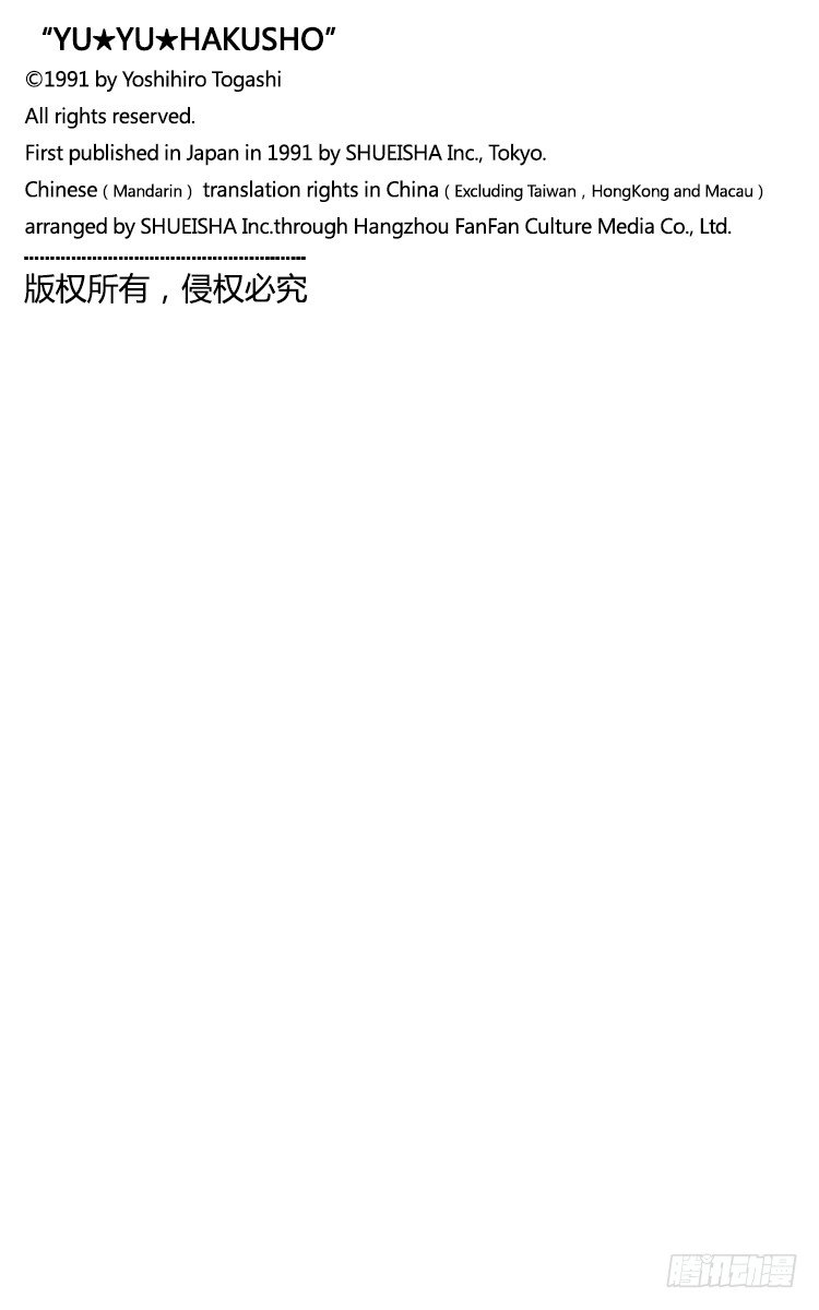 第10话 禁忌的游戏！！之卷4