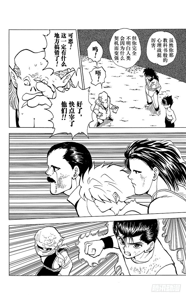 第65话 快清醒过来！！之卷1