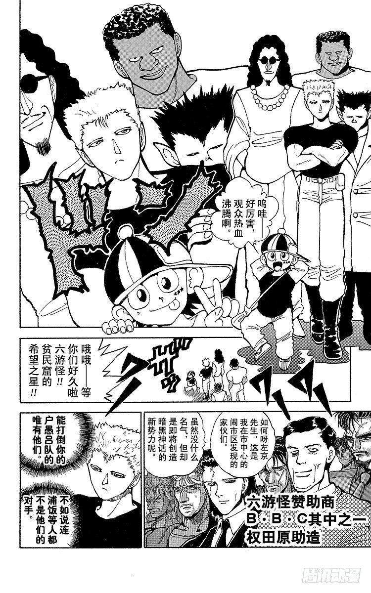 第54话 先锋战开始！！之卷3