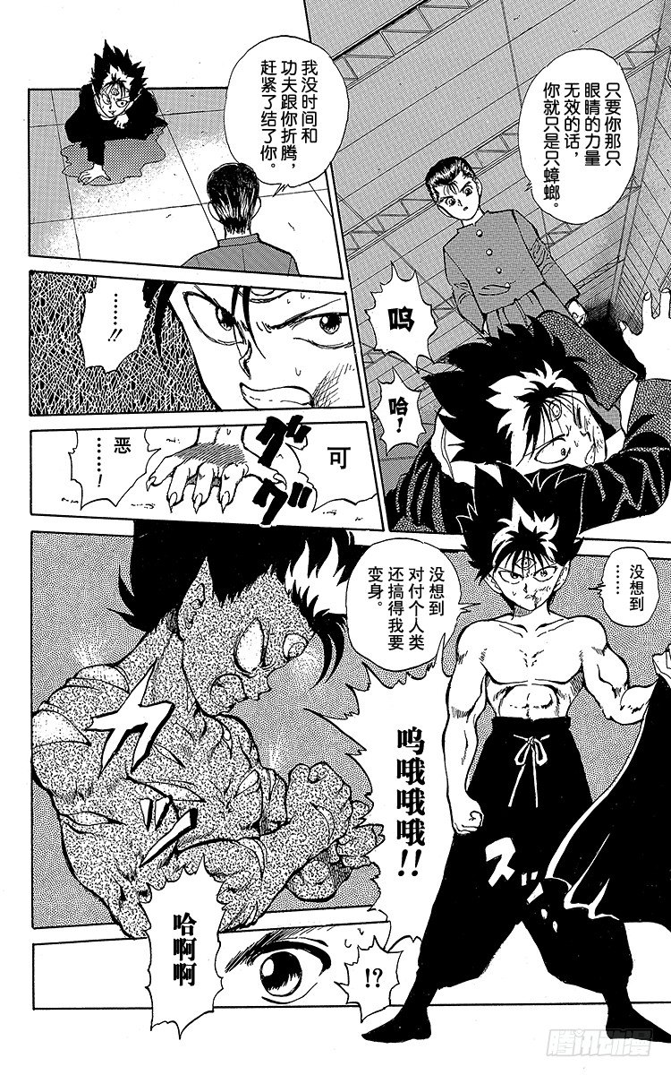 第24话 恐怖的咒缚地狱！！之卷3