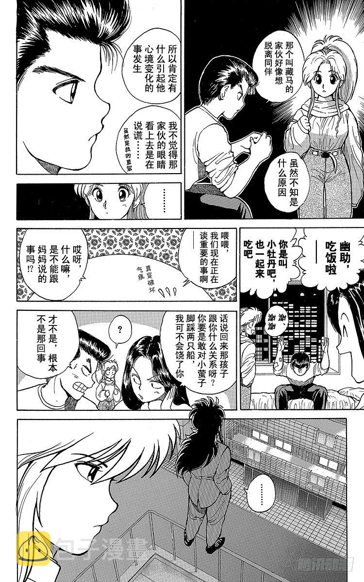 第22话 母与子的牵绊！！之卷4