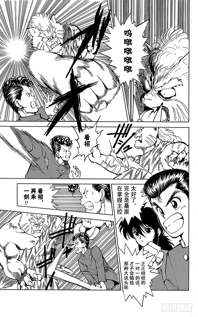 第37话 双刃剑！！之卷4