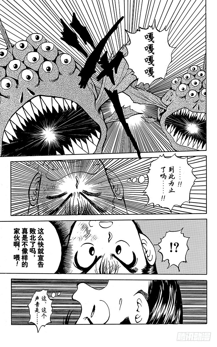 第32话 奥义继承者决定！！之卷4