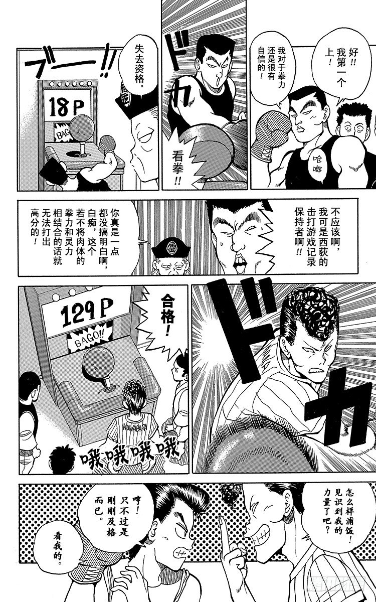 第26话 魔性之森！！之卷4