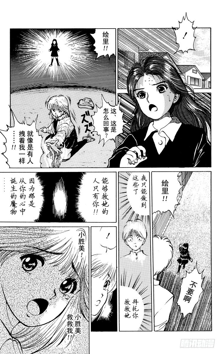 第12话 魔之手！！之卷4